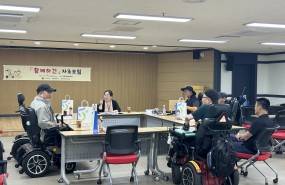 장애인 자조모임 '함께하건' (2회기…