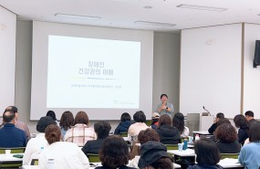 예비보건의료인력 대상 건강권 교육(활…